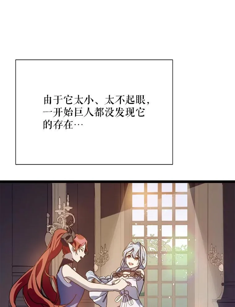 110.巨人和花83