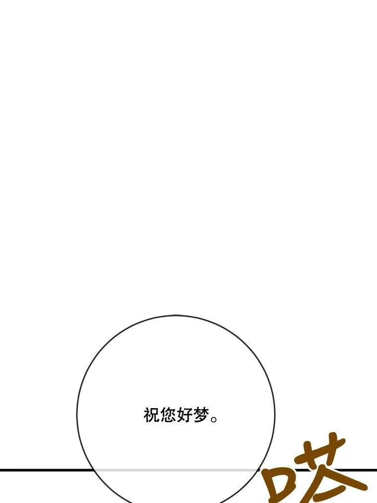 47.被抛弃的凯拉尔（2）16