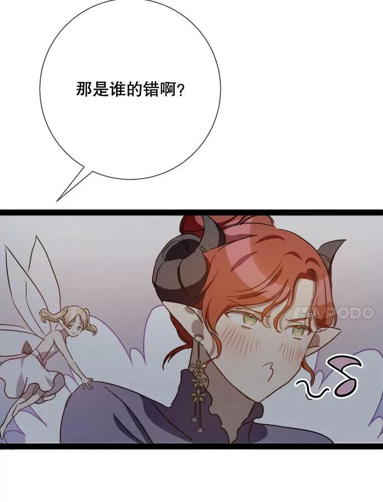 98.喝醉的塔拉23