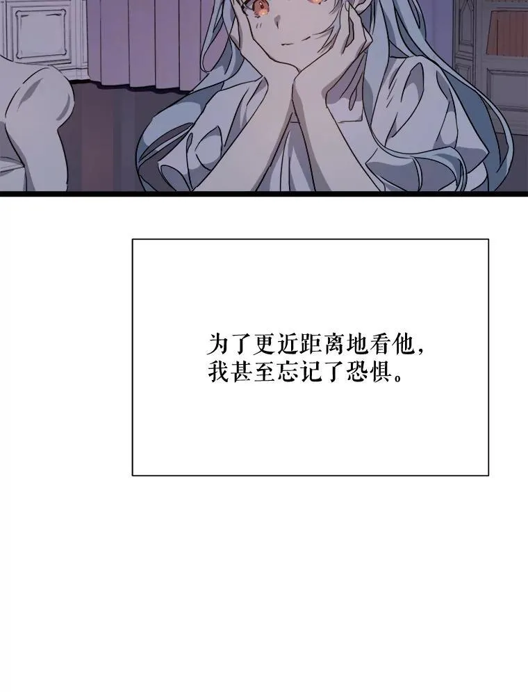 112.奇怪的味道80