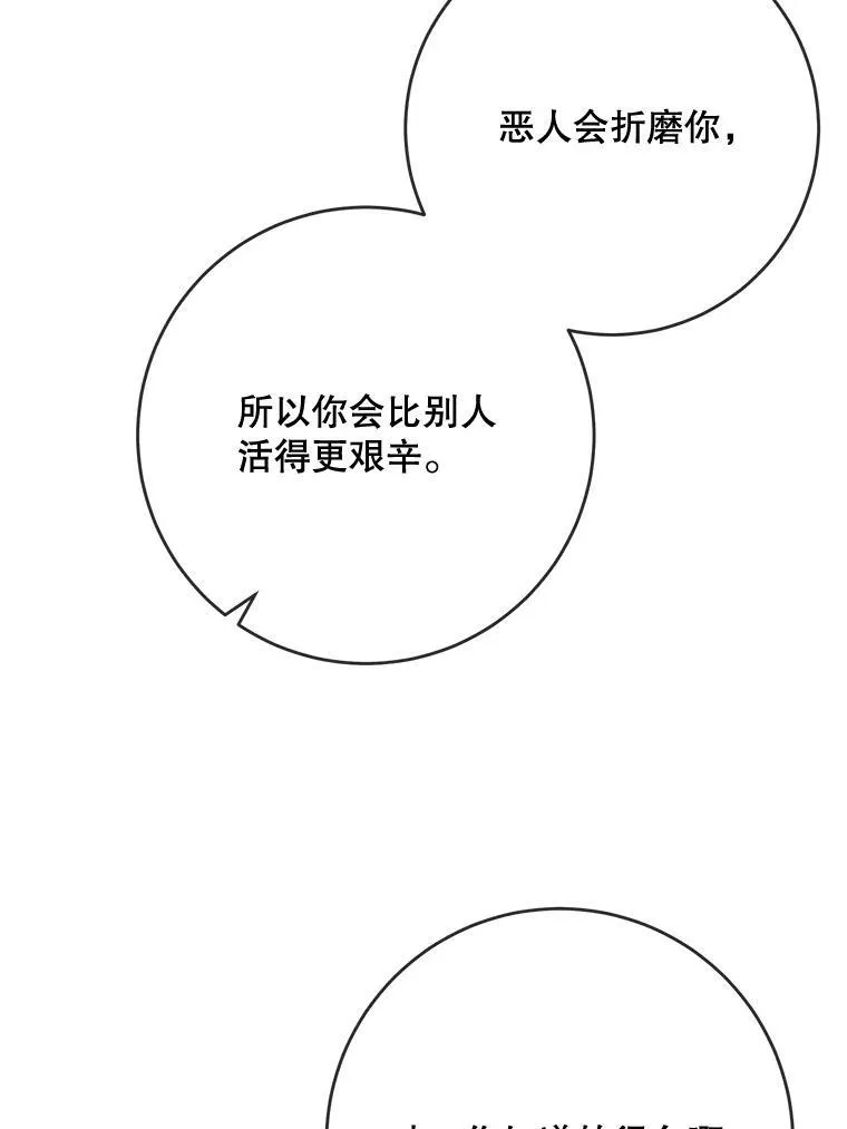 46.被抛弃的凯拉尔（1）47