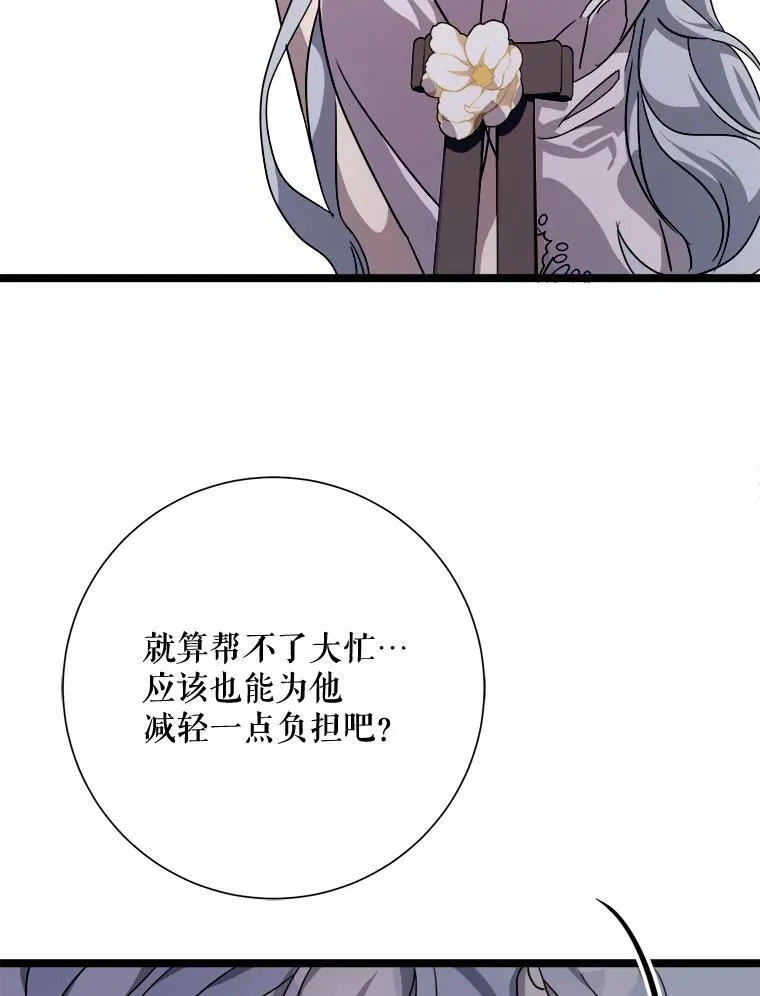 112.奇怪的味道86