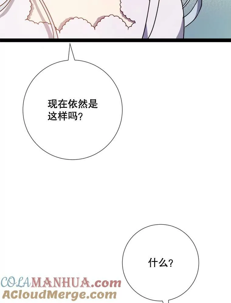 100.再见弗雷亚（2）92