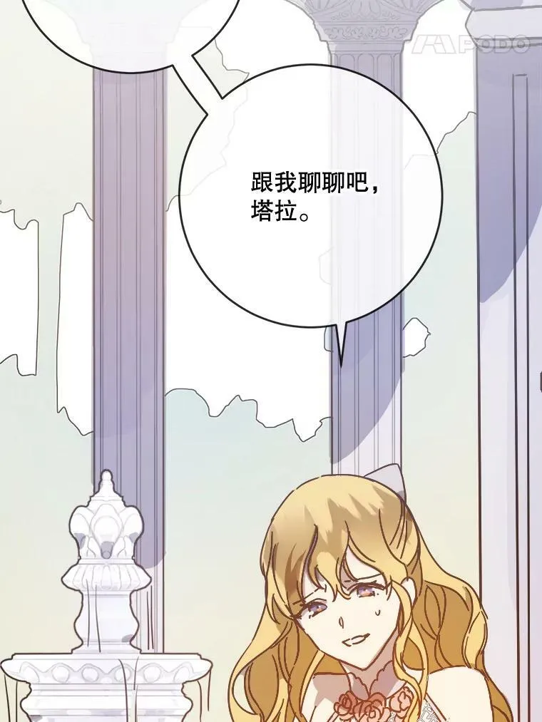 43.偶遇阿尔贝拉（1）56