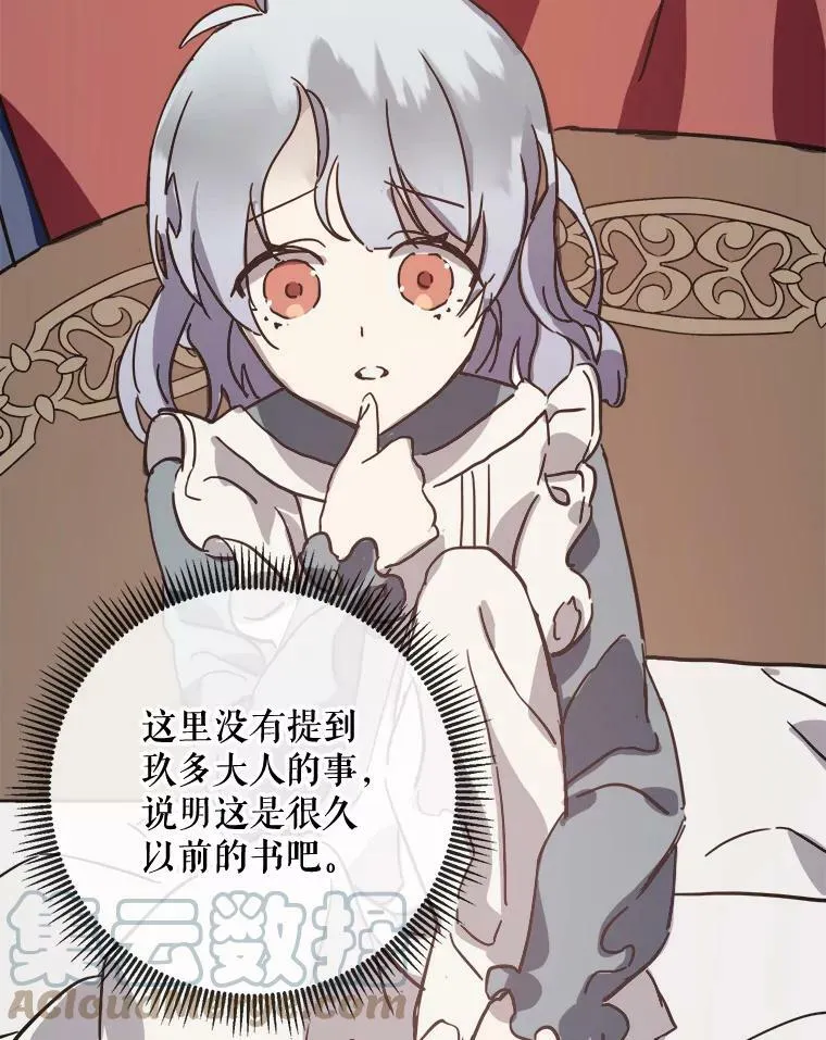 33.书里的秘密（3）15