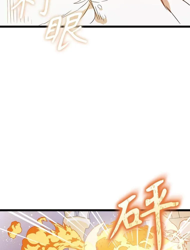 112.奇怪的味道11
