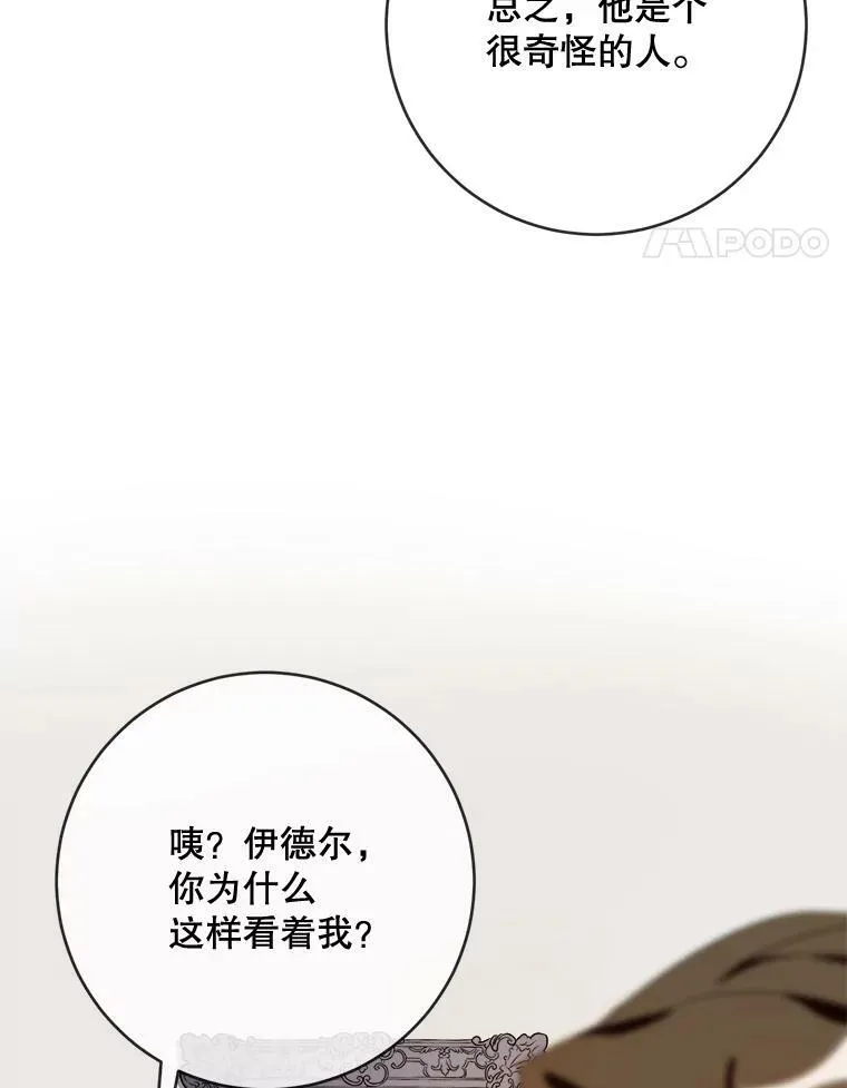 58.奇怪的叔叔53