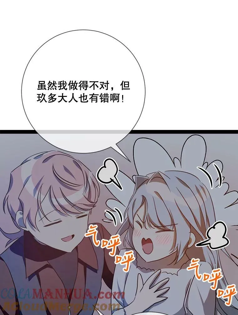 99.再见弗雷亚54