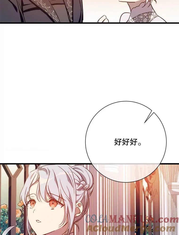 123.害怕“爱”60