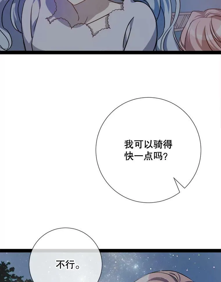99.再见弗雷亚99