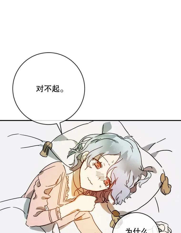 18.病倒77