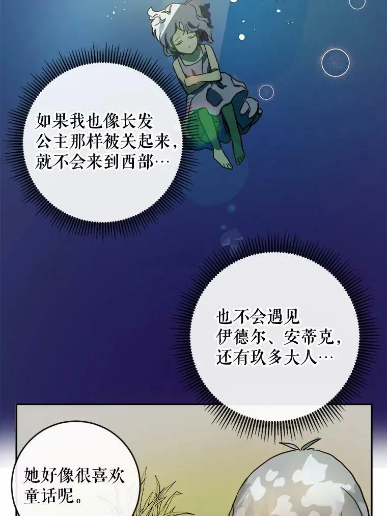 20.公主一定会爱上王子71