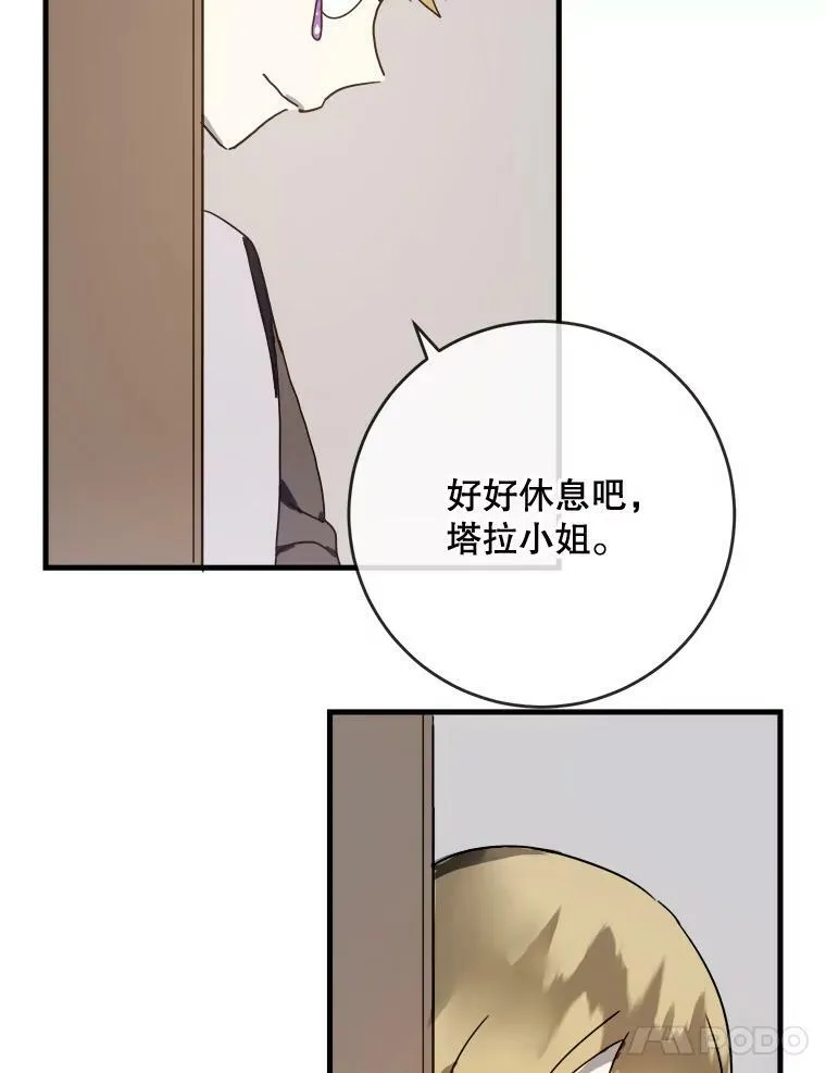 47.被抛弃的凯拉尔（2）14