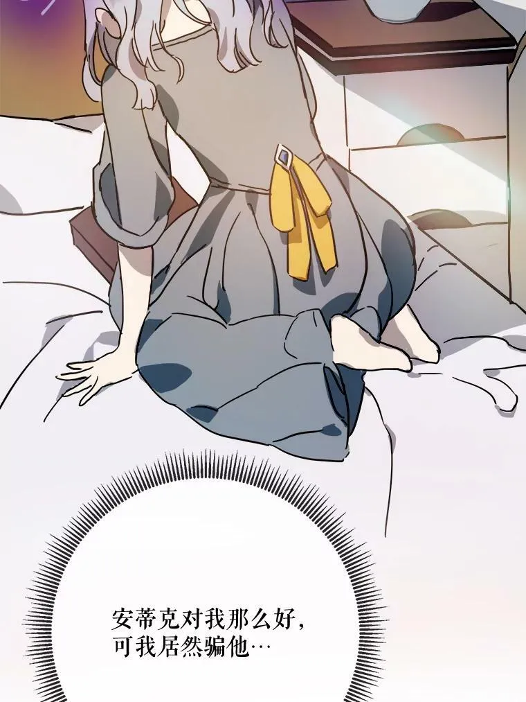 43.偶遇阿尔贝拉（1）41