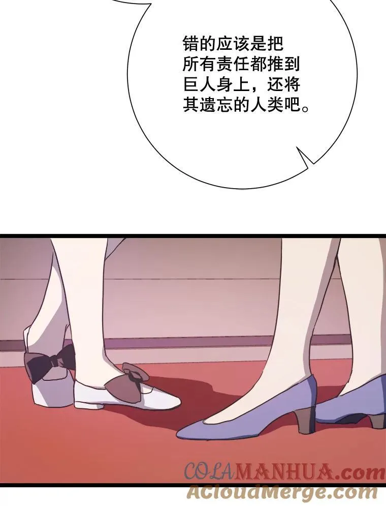 111.巨人和花（2）9