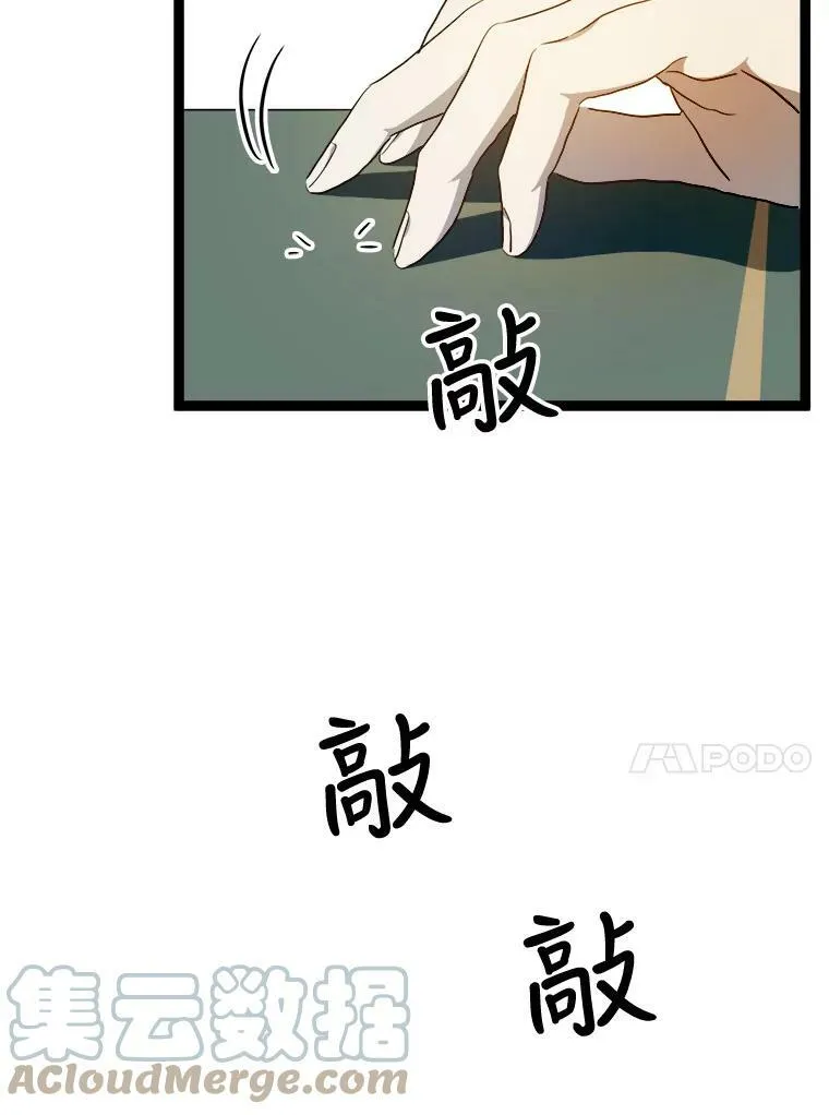 58.奇怪的叔叔36