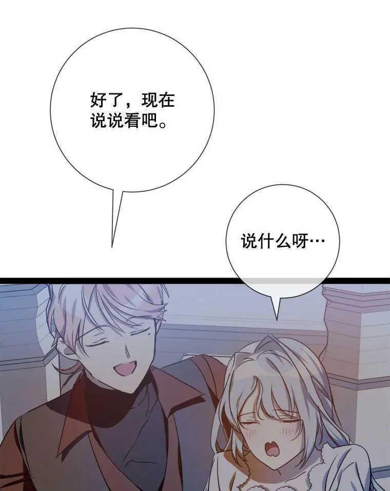 99.再见弗雷亚31