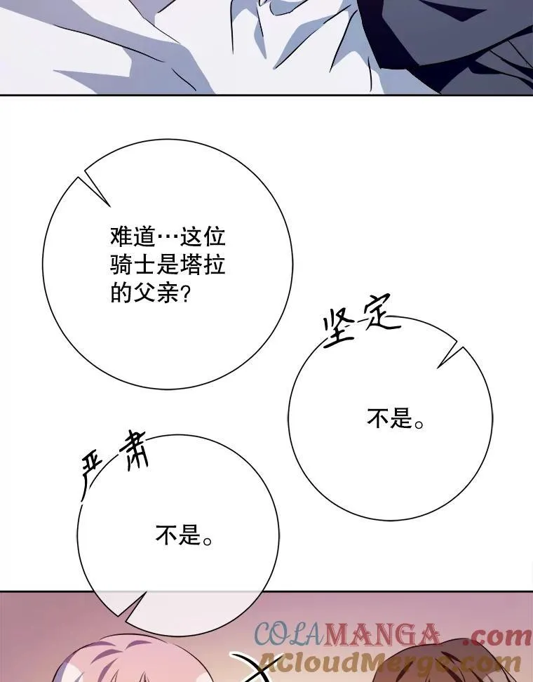 125.不死鸟骑士69