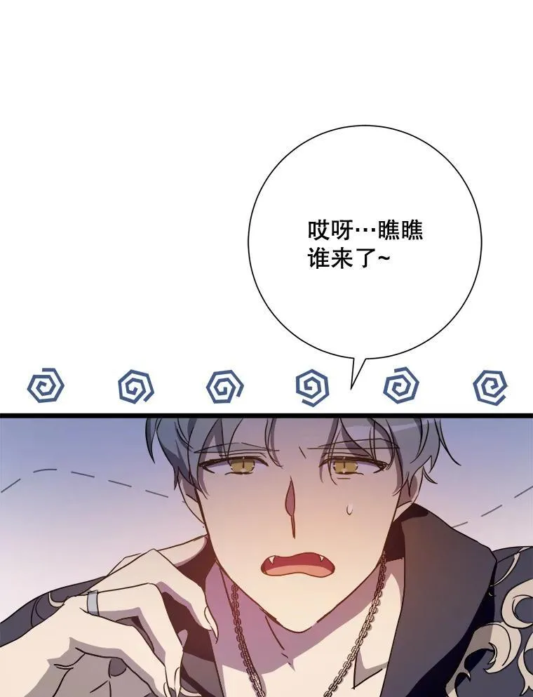 105.走向毁灭86