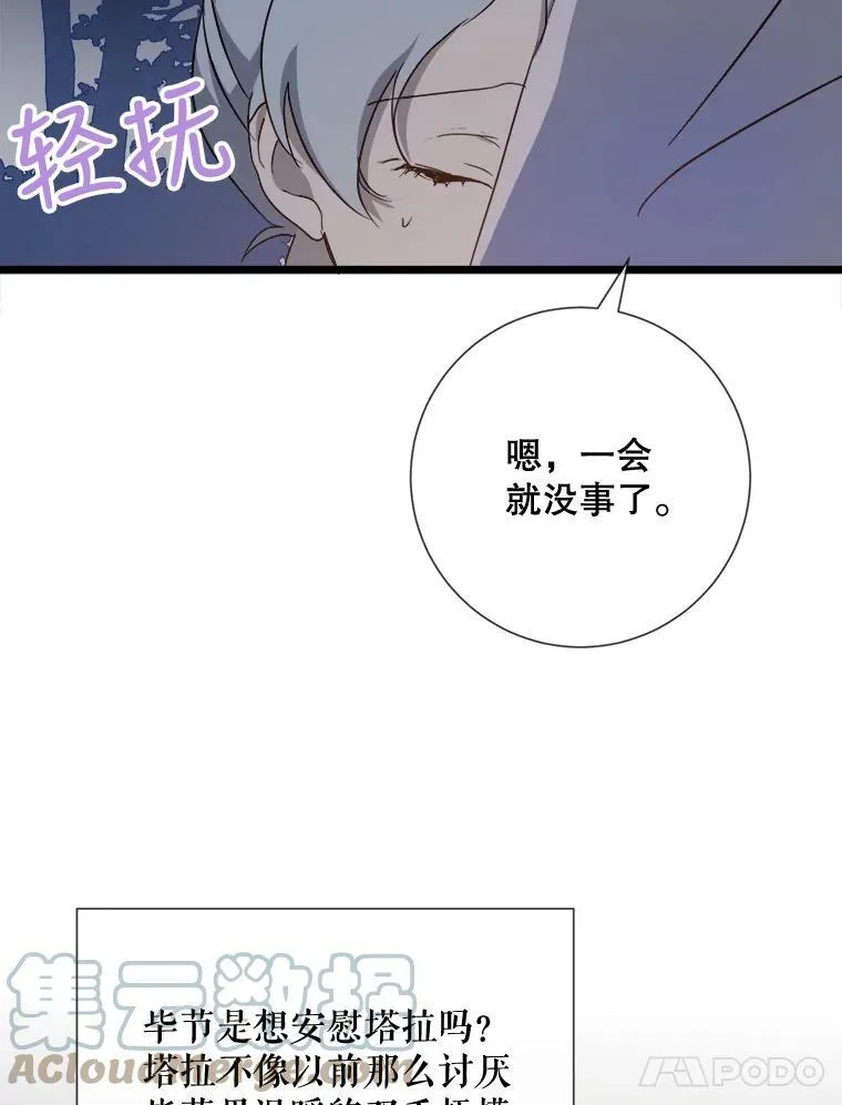 81.城外觅食（2）84