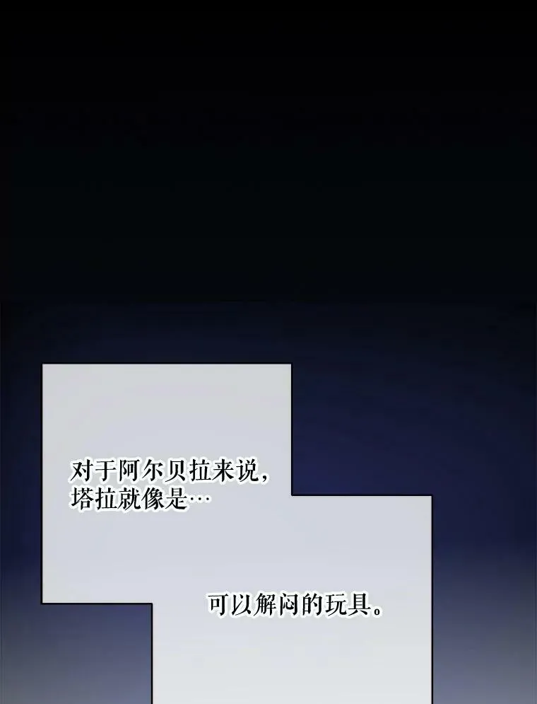 44.偶遇阿尔贝拉（2）10