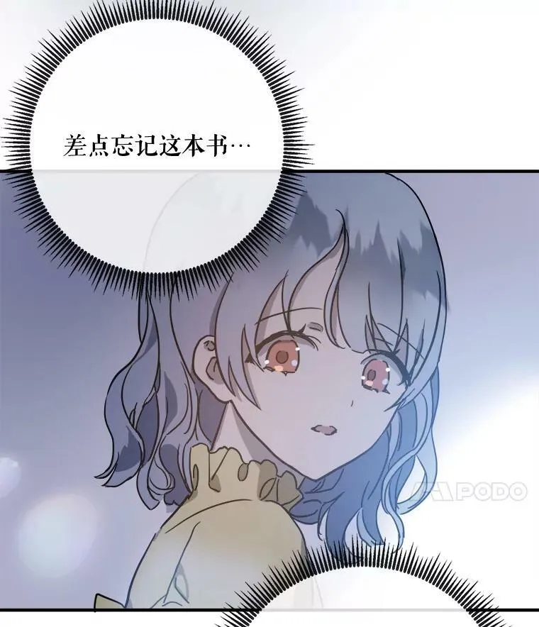 45.奇怪的声音14