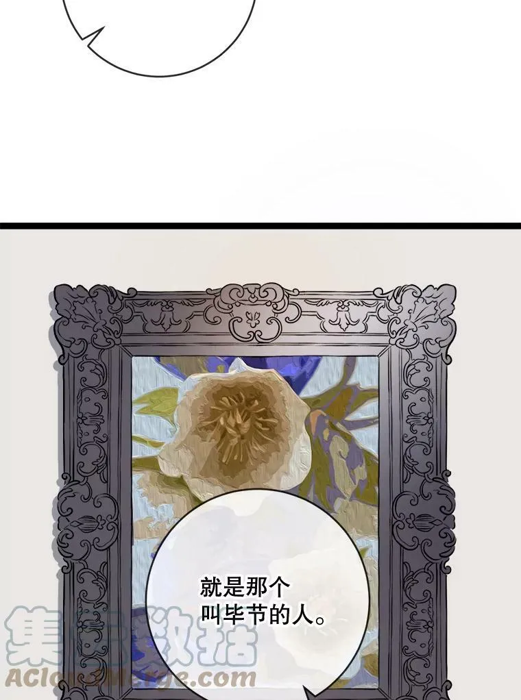 58.奇怪的叔叔32