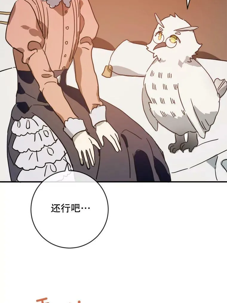 28.对伊德尔的误会58