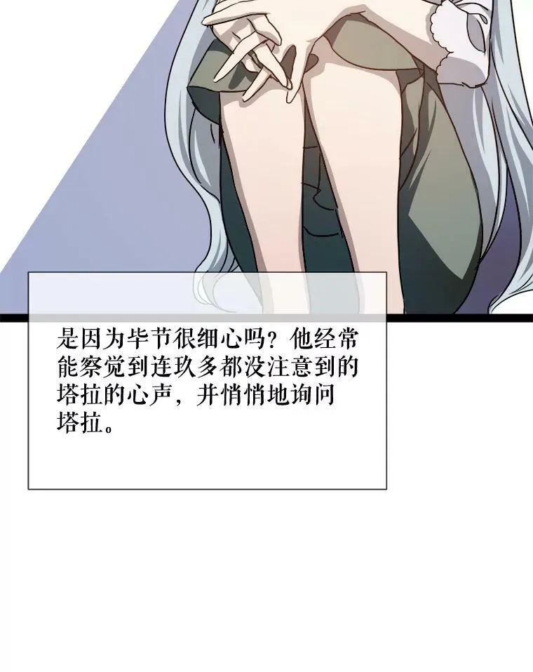 99.再见弗雷亚38