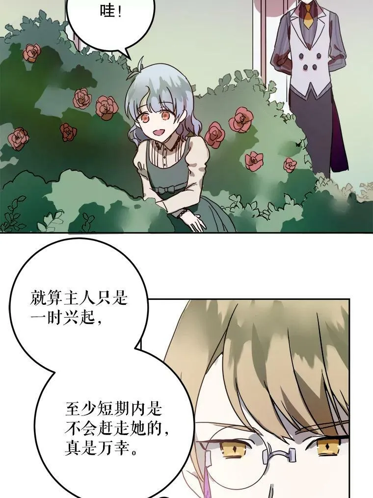 12.复仇了就会幸福吗？55