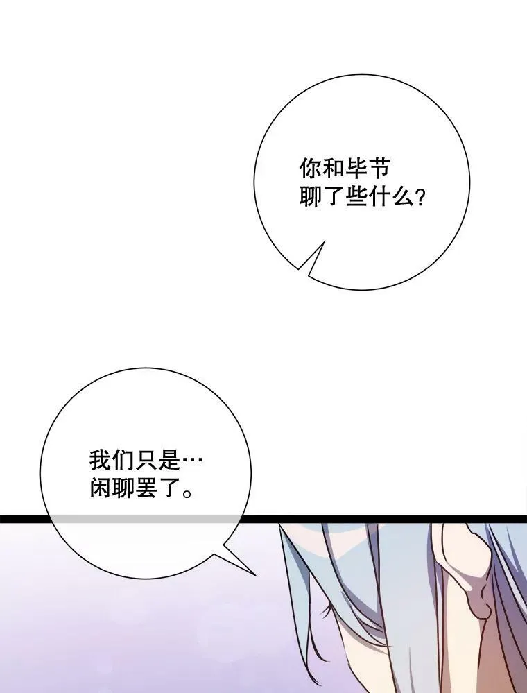 100.再见弗雷亚（2）79