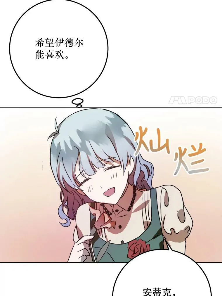 12.复仇了就会幸福吗？59
