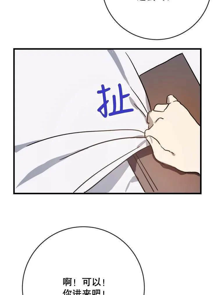 43.偶遇阿尔贝拉（1）23