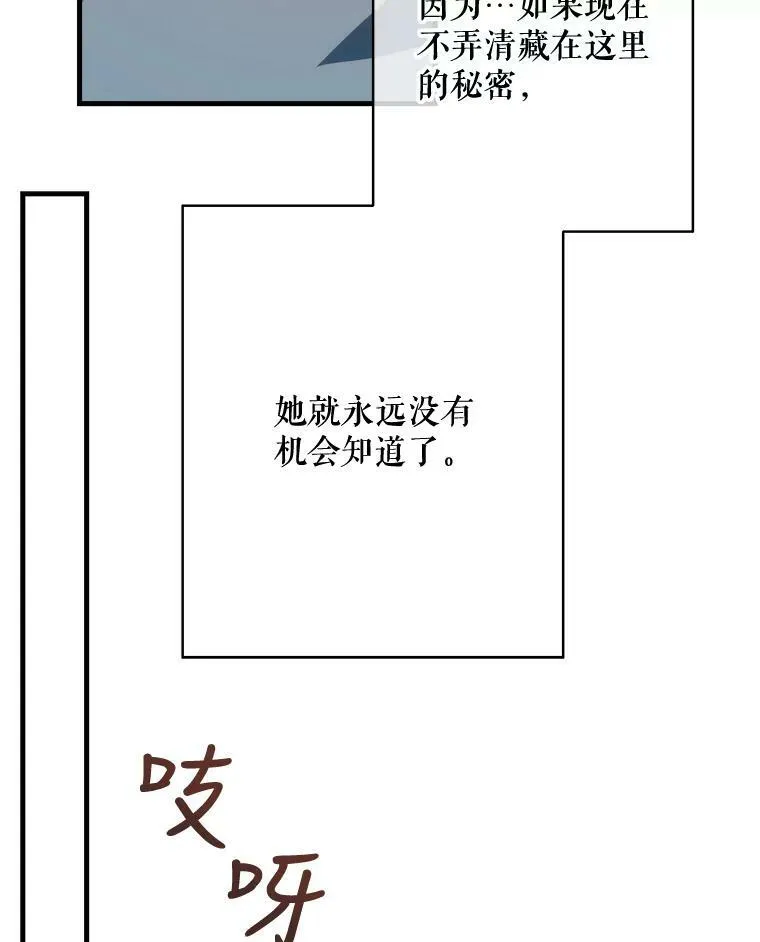43.偶遇阿尔贝拉（1）7