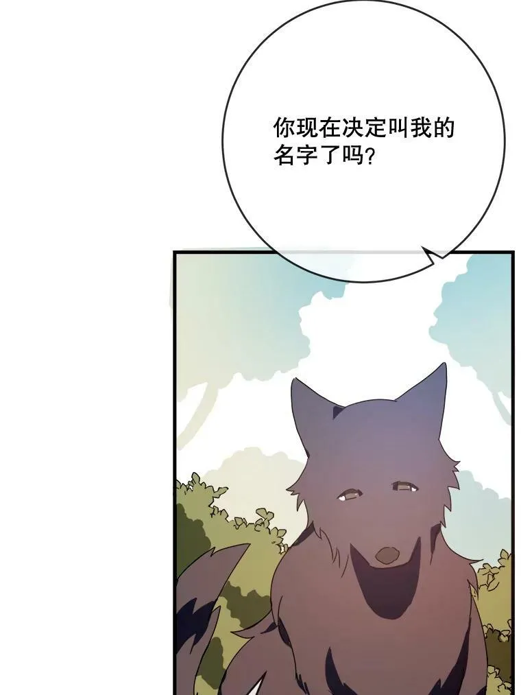 51.塔拉的魔力89