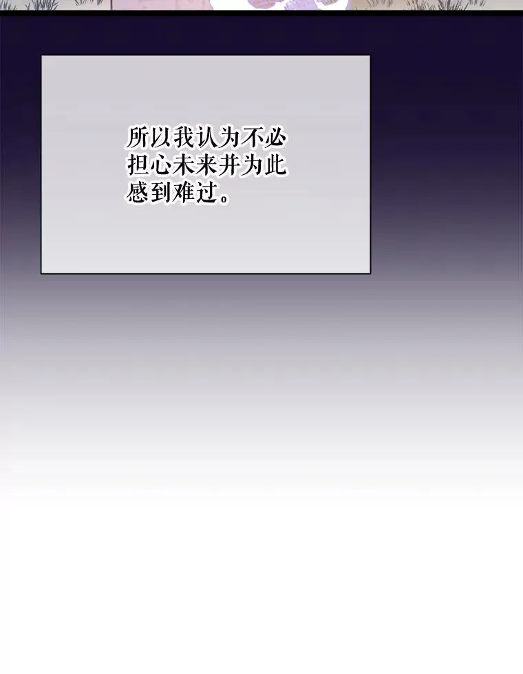 111.巨人和花（2）26
