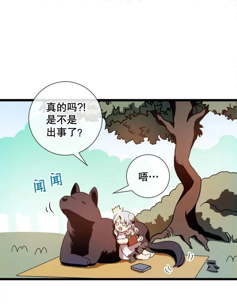 59.精灵族的客人82
