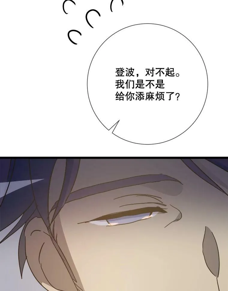 82.狼族王子15