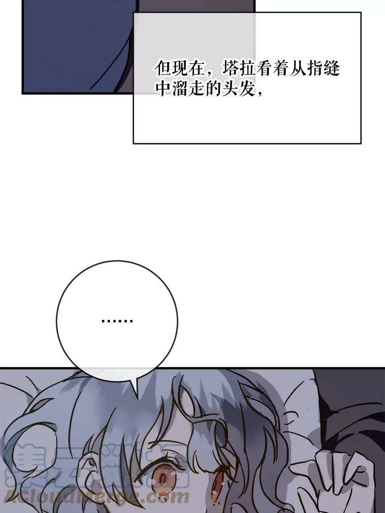 38.噩梦54