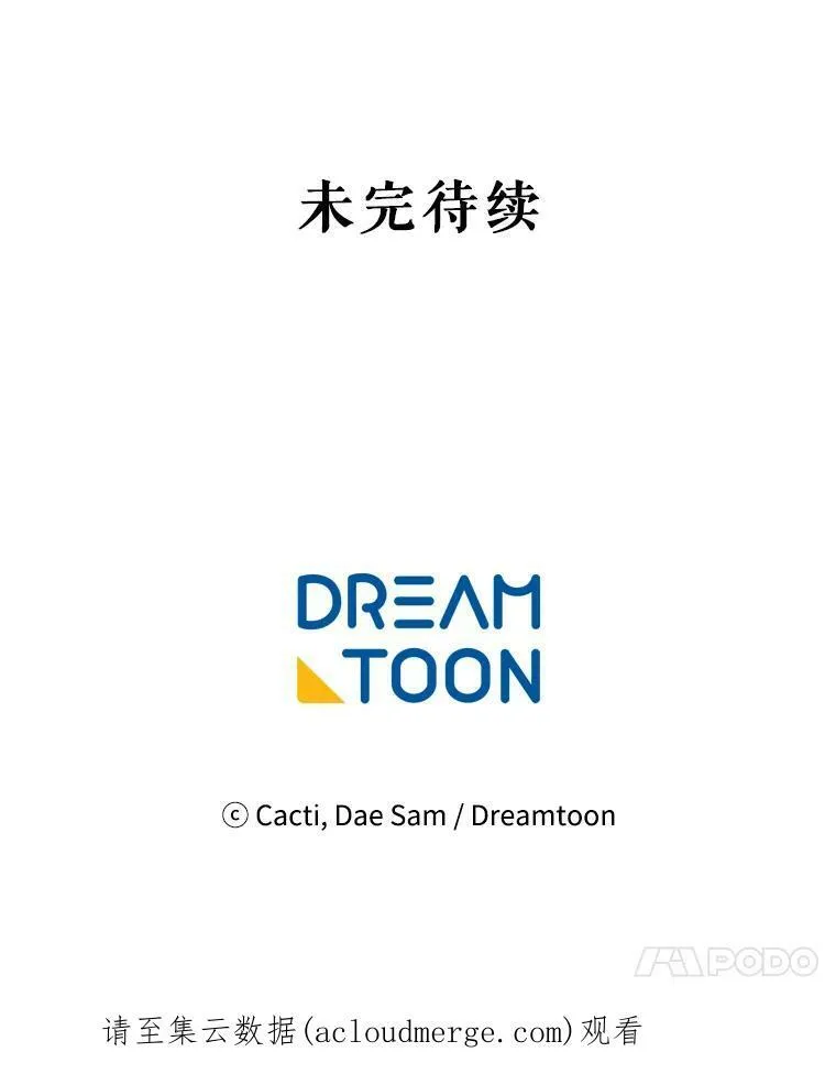 51.塔拉的魔力115