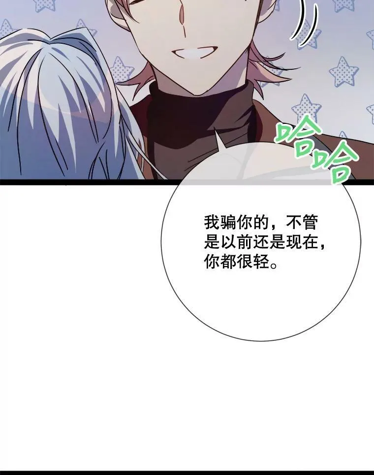 99.再见弗雷亚4