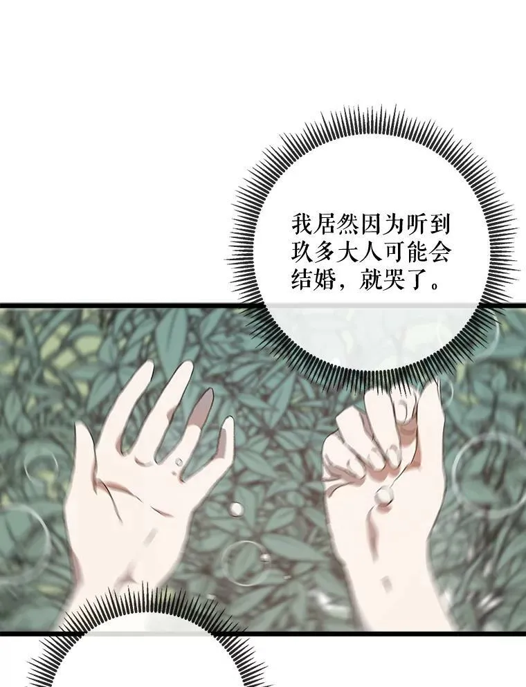 61.惹哭塔拉（2）2