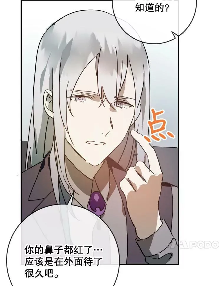 24.奇怪的叔叔10
