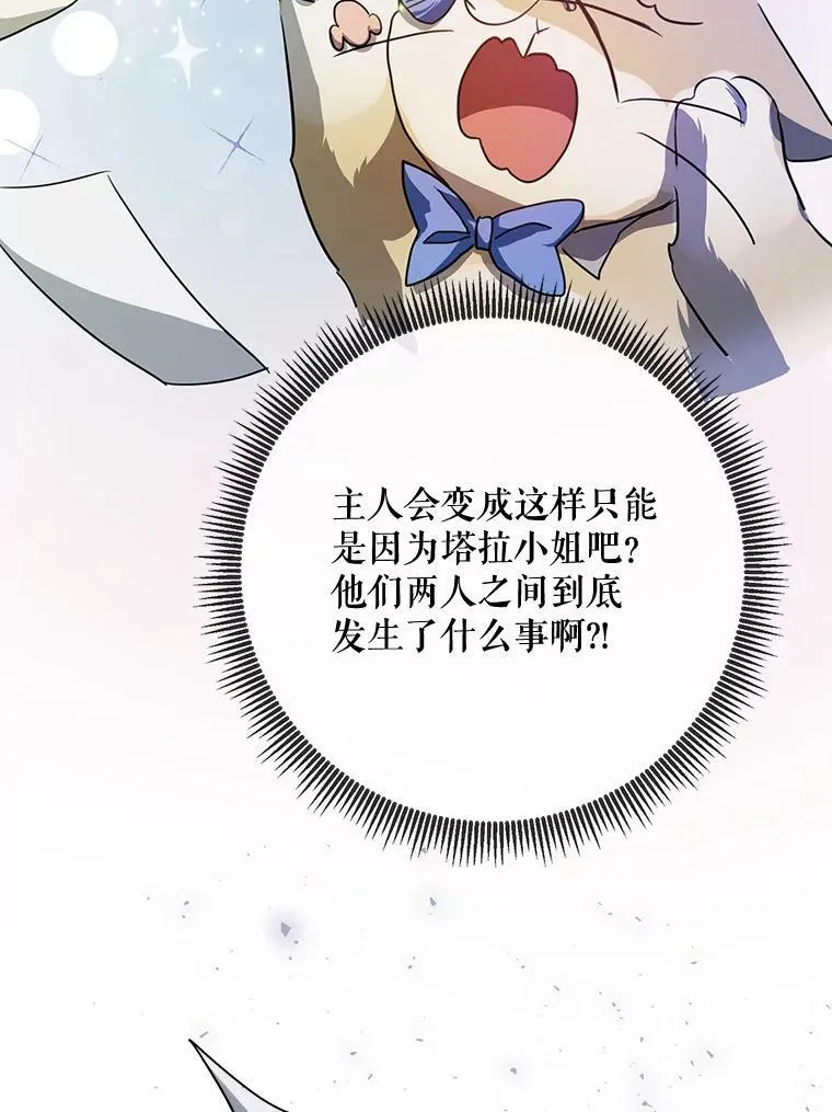 97.生闷气44