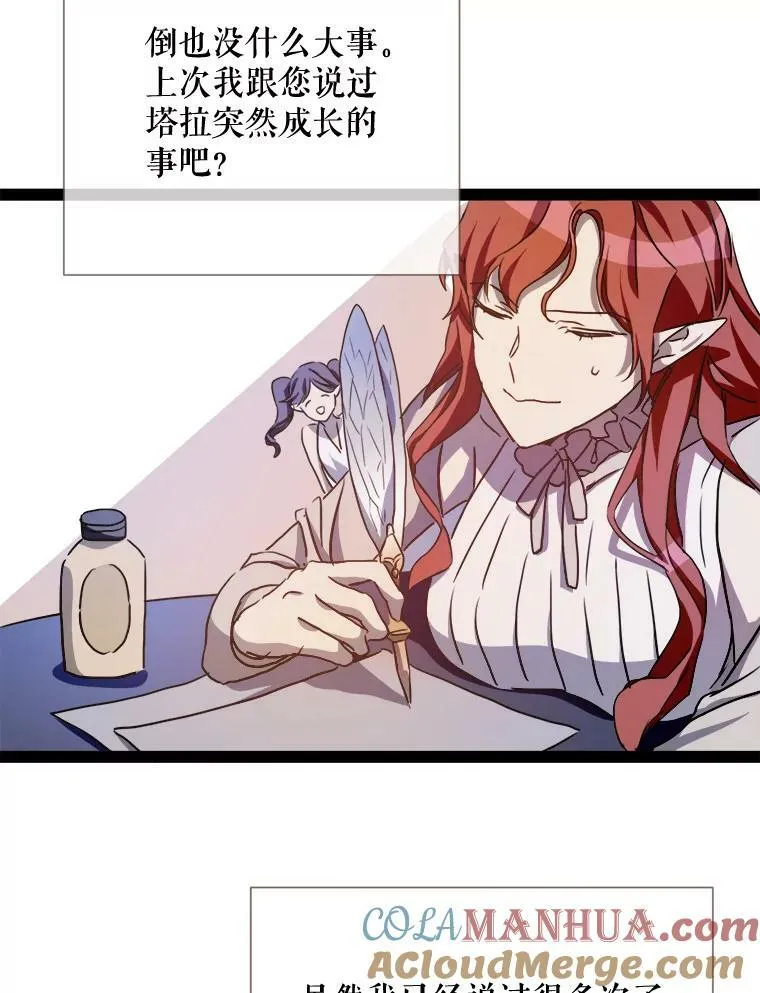 103.阴森的气息（本季完）84