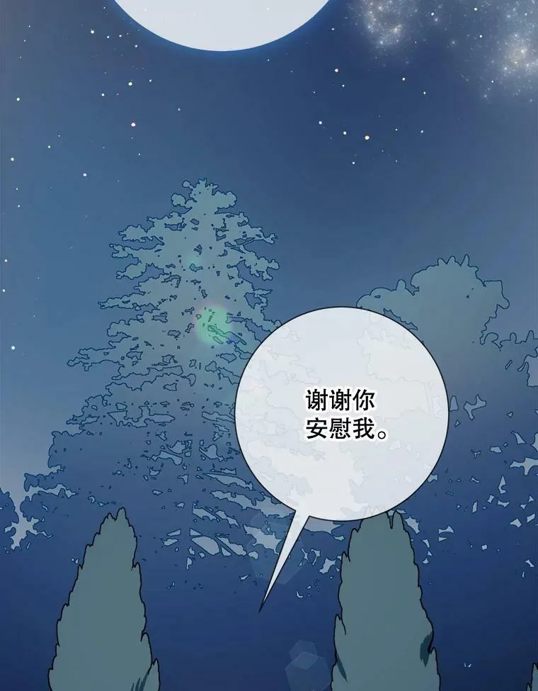 100.再见弗雷亚（2）19