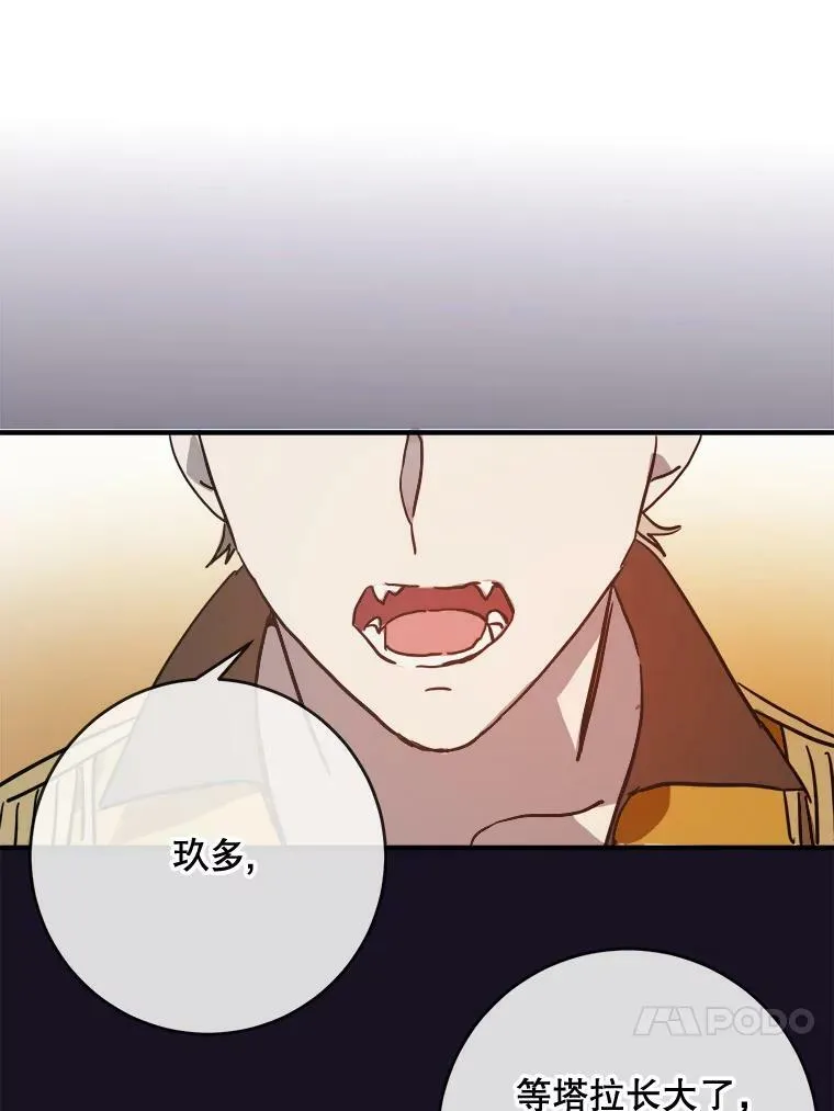 39.奇怪的玖多17