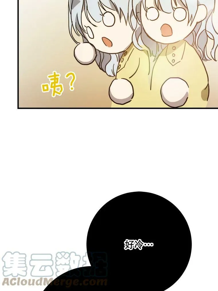 45.奇怪的声音54