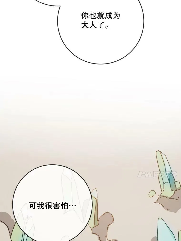 47.被抛弃的凯拉尔（2）71