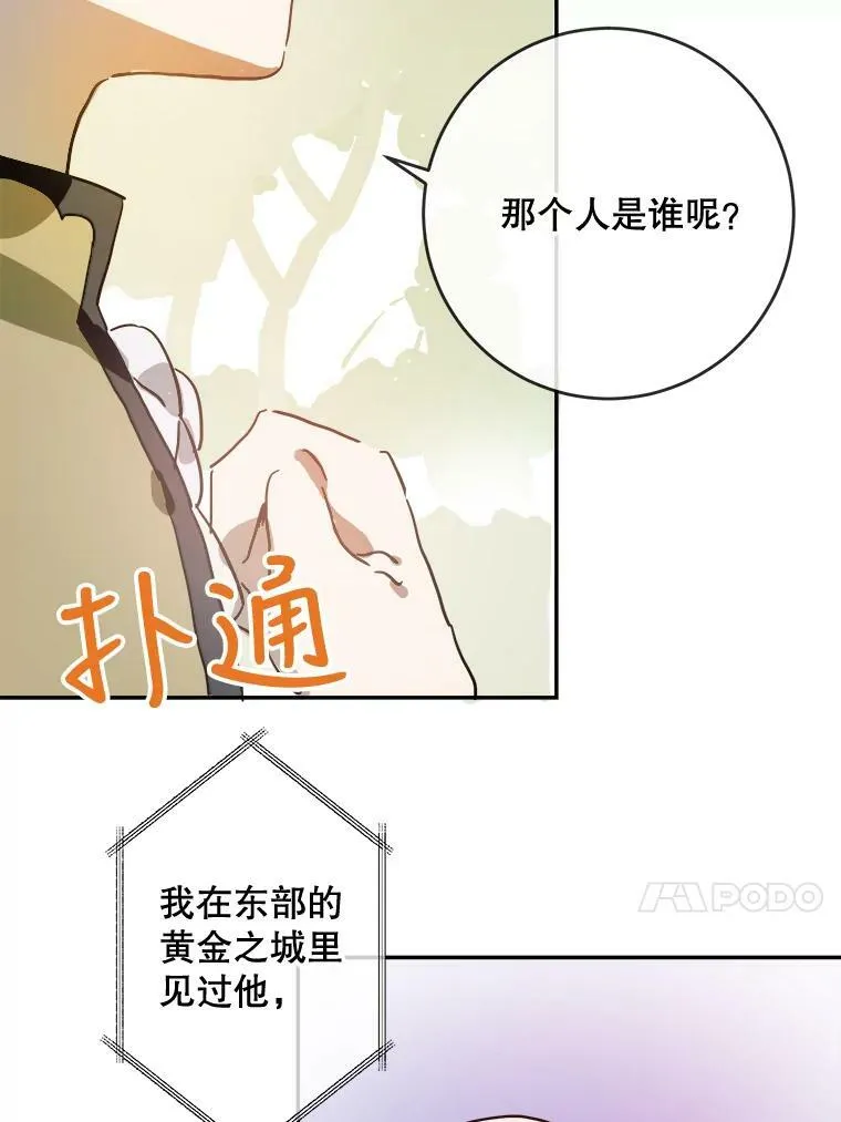 23.会说话的小鸟62